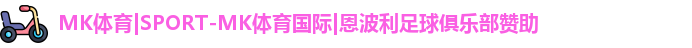 MK体育